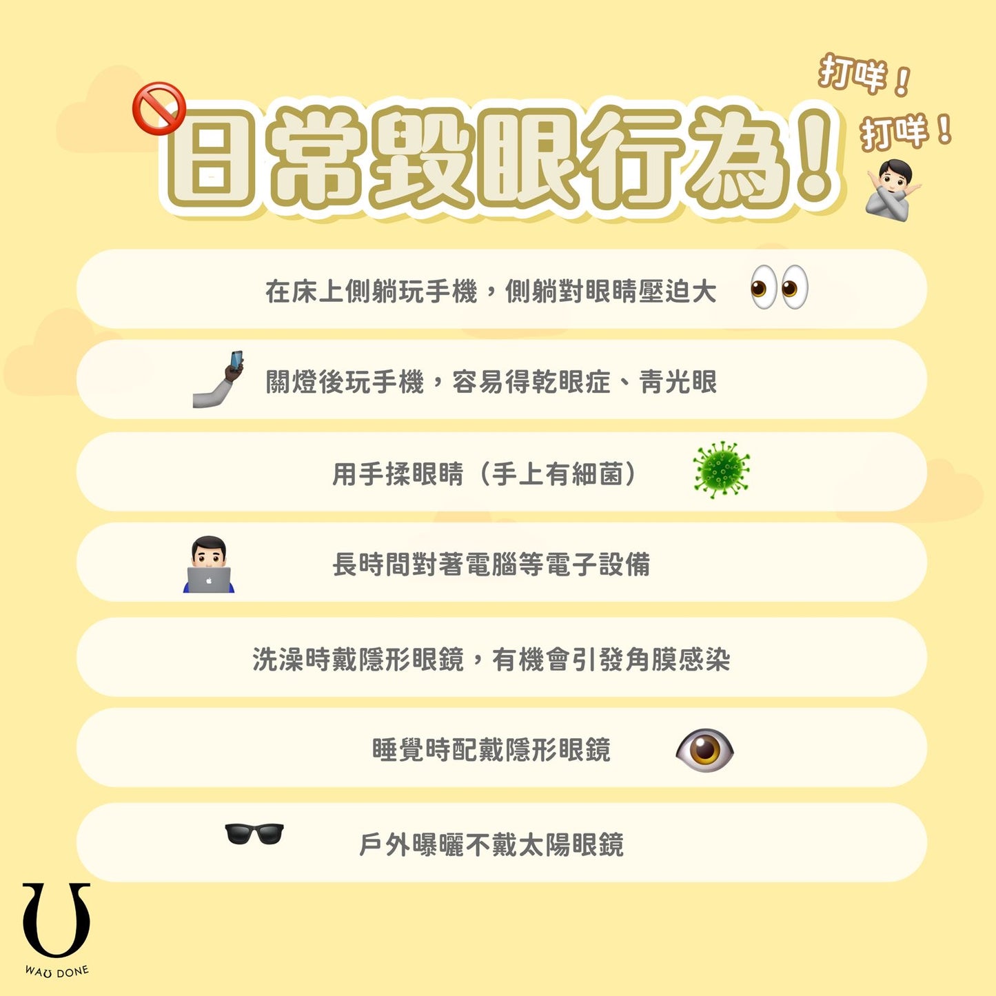 百香果葉黃素護眼啫喱15條裝