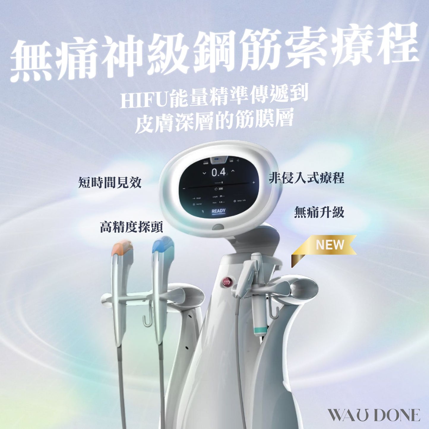 【For4 you美肌限時慶典】無痛神級鋼筋索療程