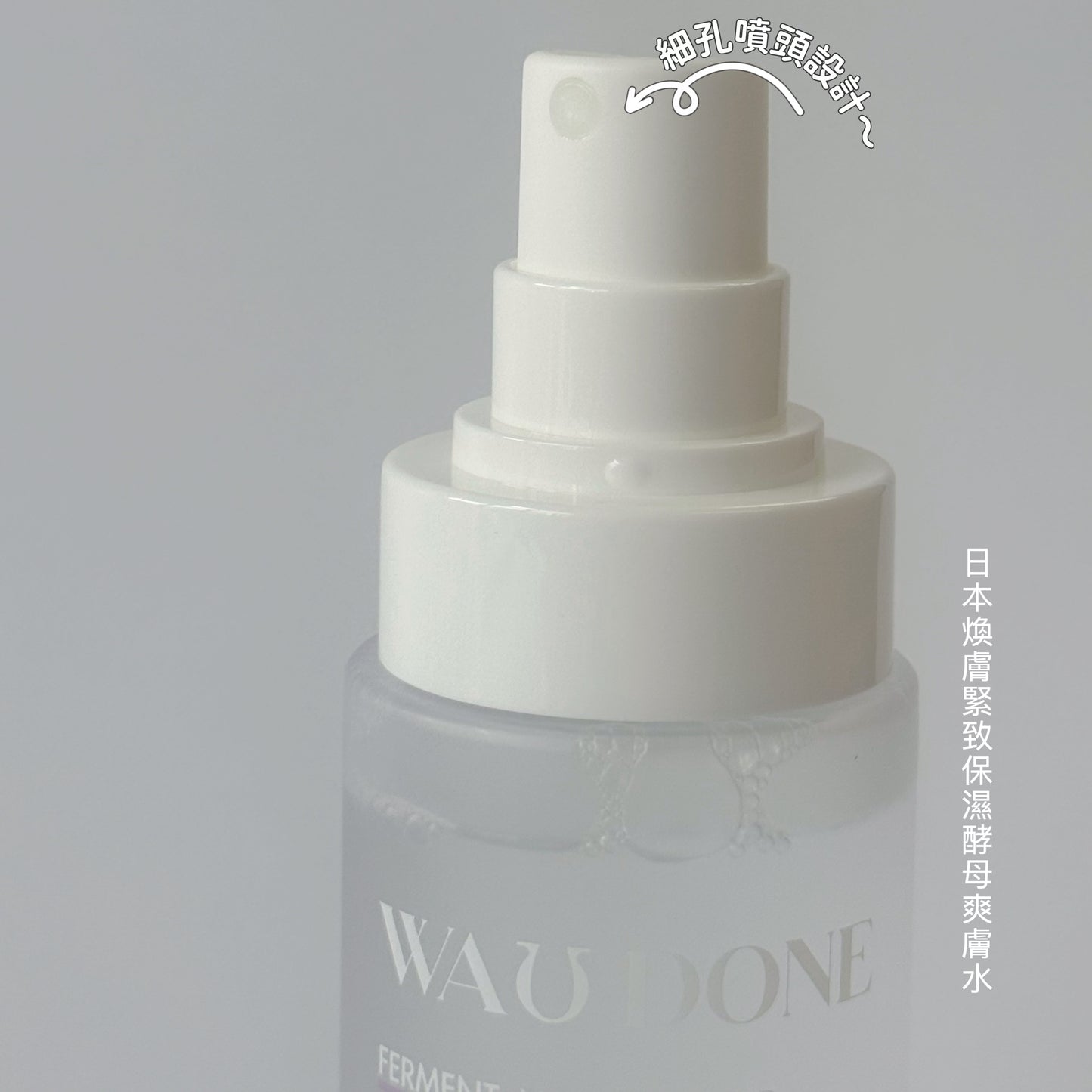 (新包裝)日本煥膚緊緻保濕酵母爽膚水120ML(到期日:6/2028)