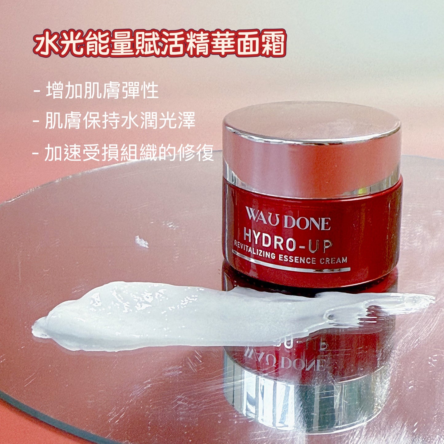 水光能量賦活精華面霜旅行裝10G(到期日:10/4/2028)