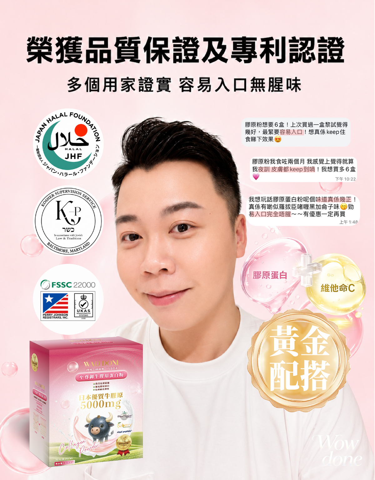 至尊御牛膠原蛋白粉30包 【黑加侖子味】