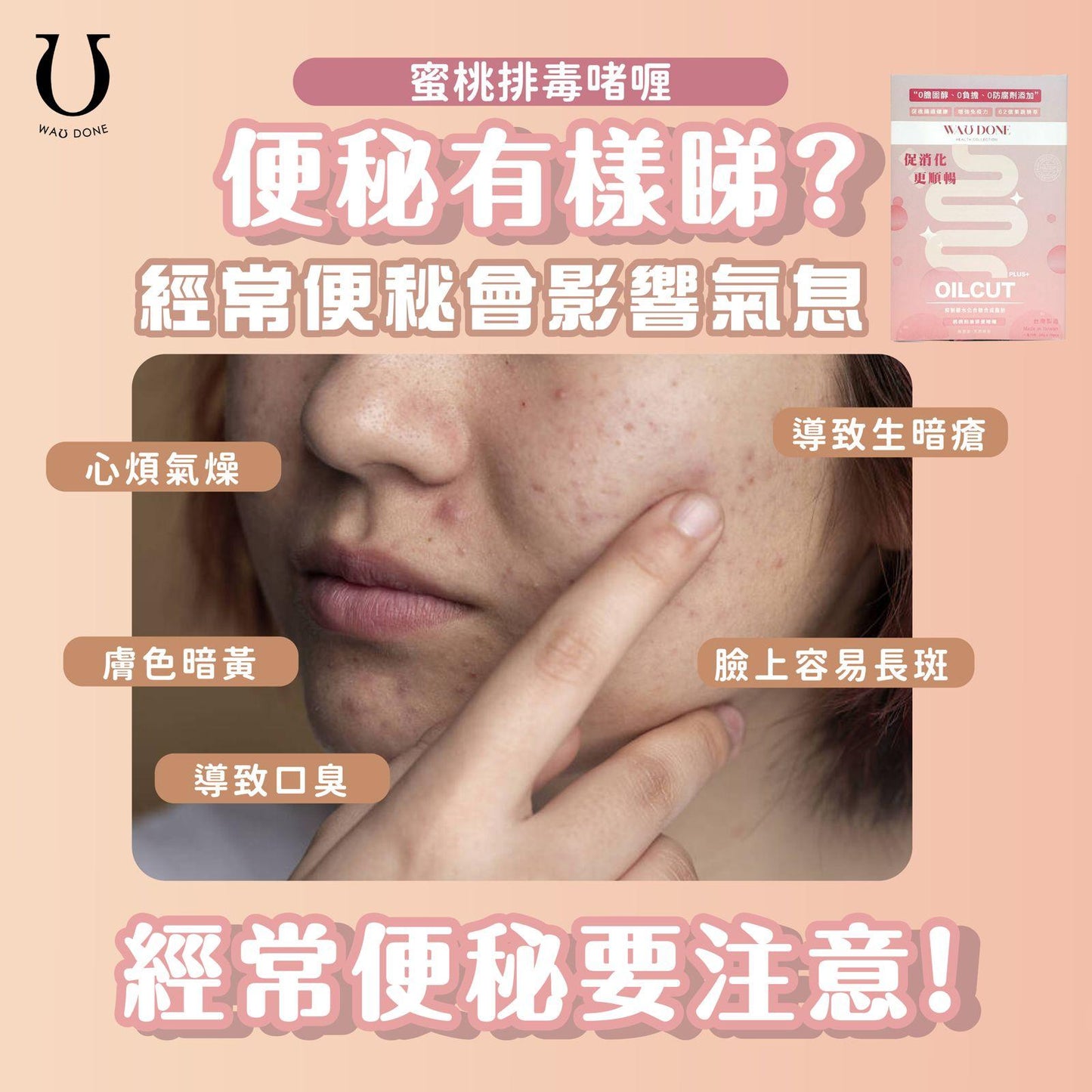 水蜜桃刮油排便啫喱15條裝(初級版）到期日:28/8/2026