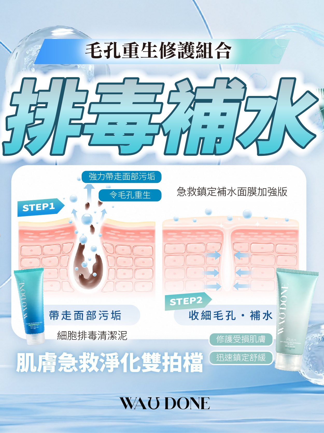 【Manson獨家優惠】急救鎮定補水面膜加強版100G