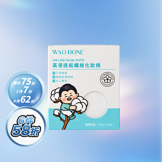 高滲透纖維化妝棉50片