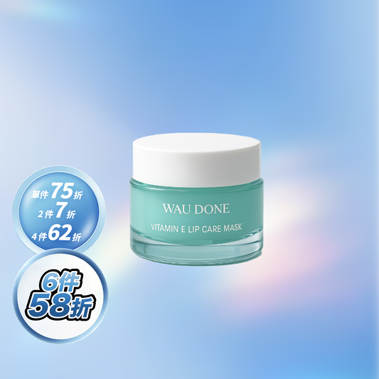 維他命E滋養修護唇膜 20ML