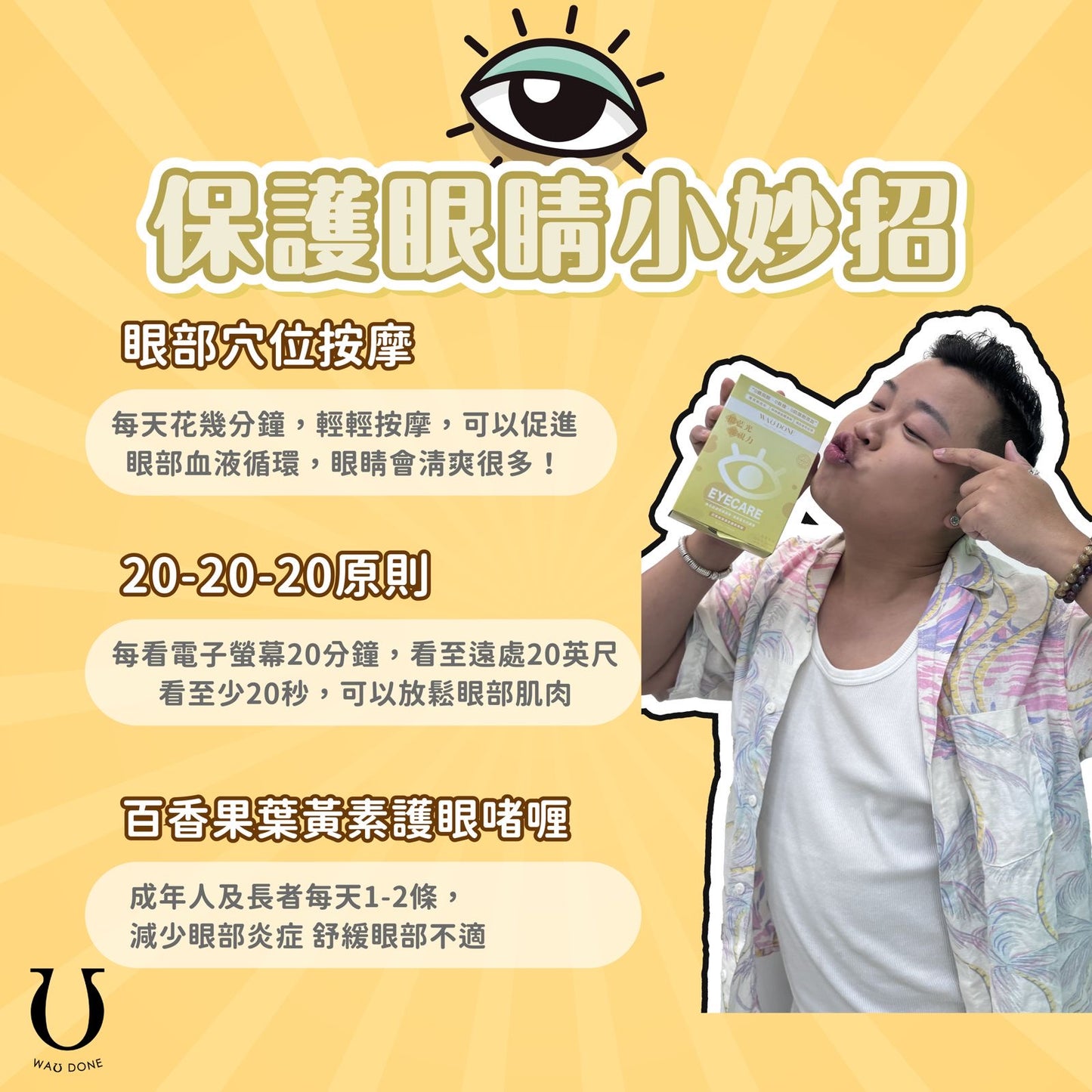 百香果葉黃素護眼啫喱15條裝(到期日:28/5/2026)