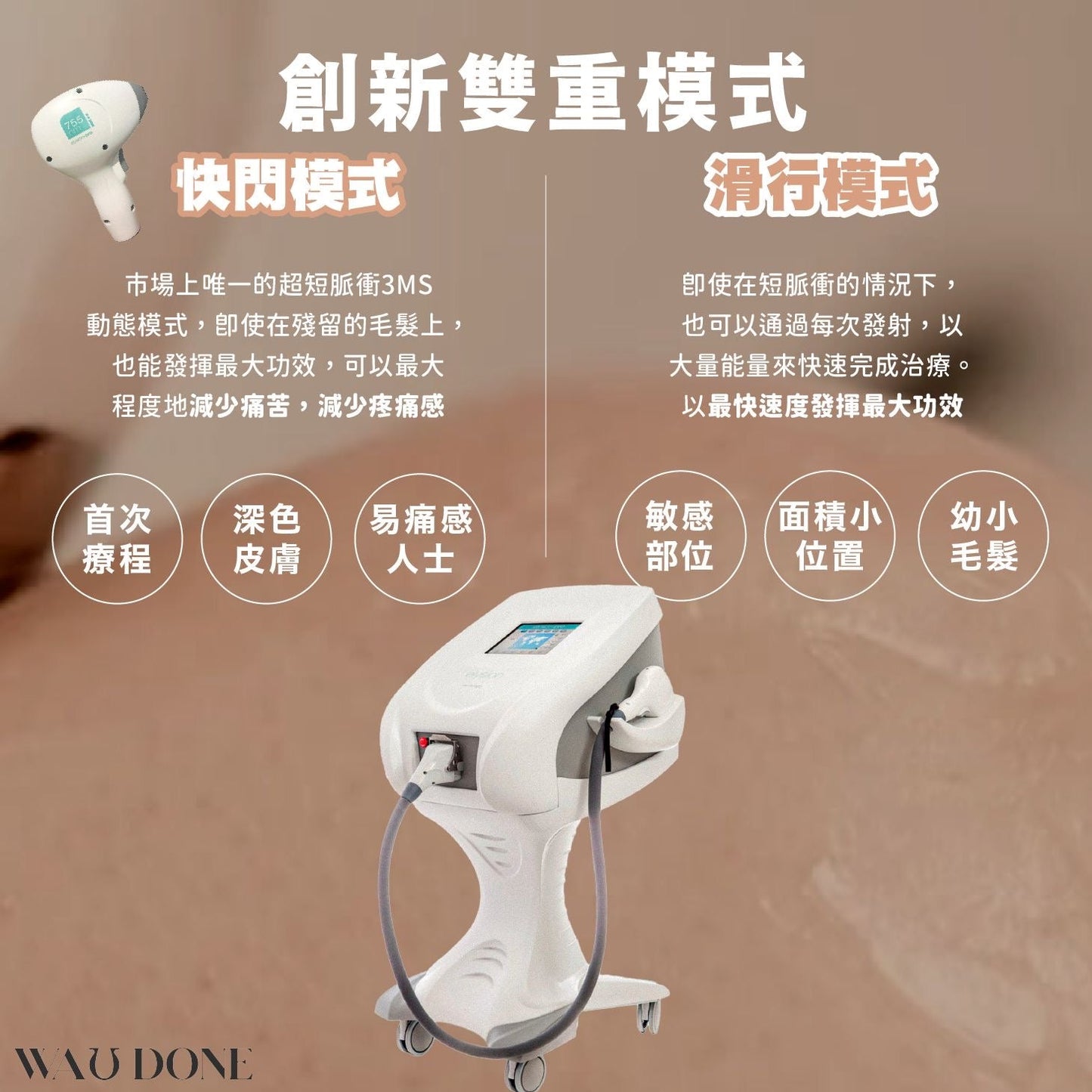 755奶奶絲滑療程 (優惠)