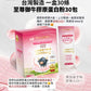 至尊御牛膠原蛋白粉30包 【黑加侖子味】