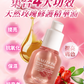 天然玫瑰修護精華油