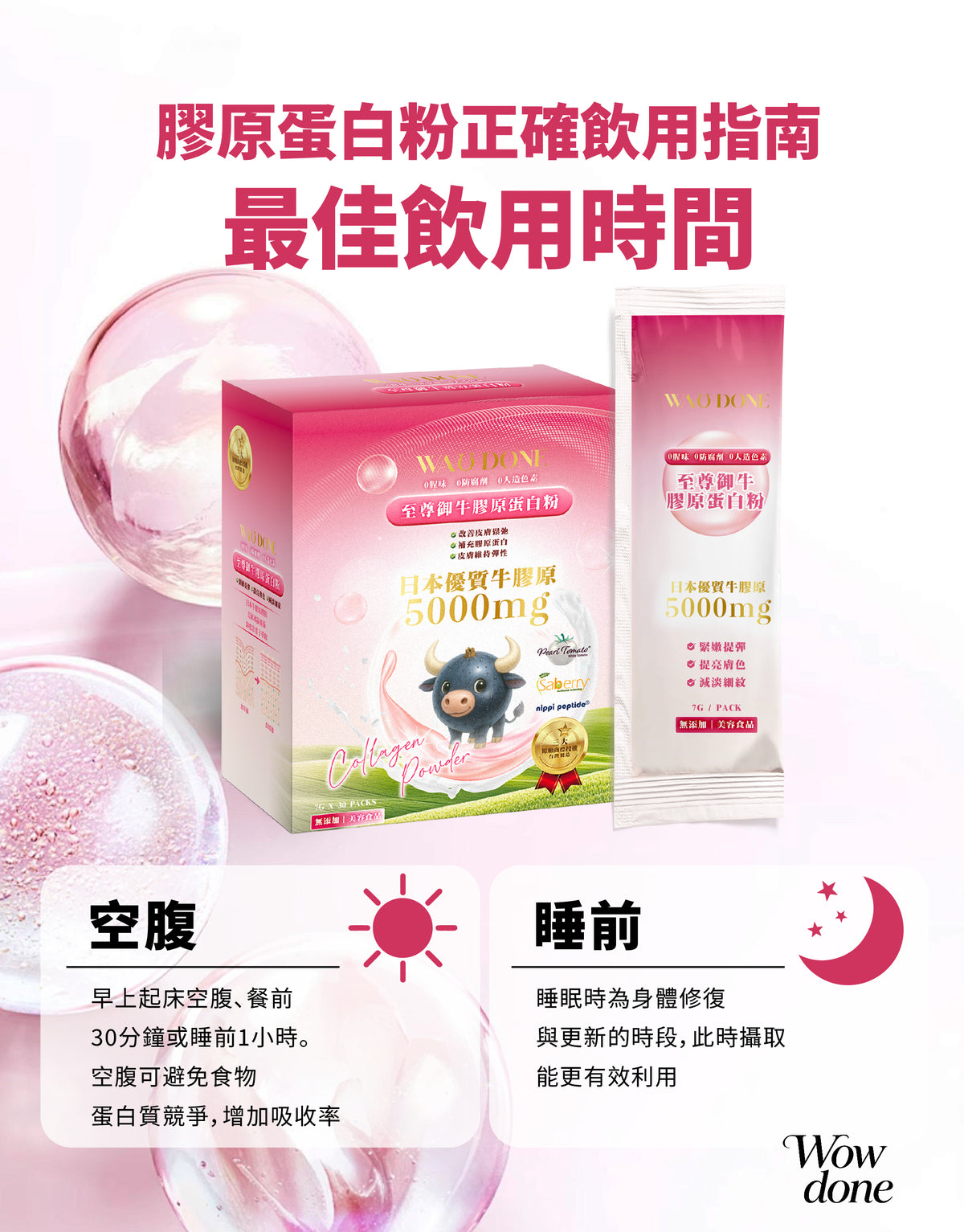 至尊御牛膠原蛋白粉30包 【黑加侖子味】
