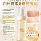 白松露水光透亮噴霧100ML