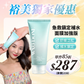 裕美獨家優惠 - 急救鎮定補水面膜加強版100G