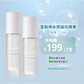 「For4 you週年慶」富勒烯水感拋光精華30ML 買一送一