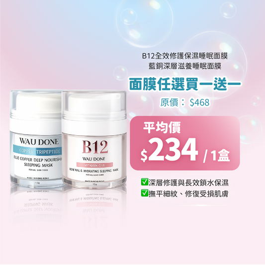 「For4 you週年慶」面膜任選買一送一