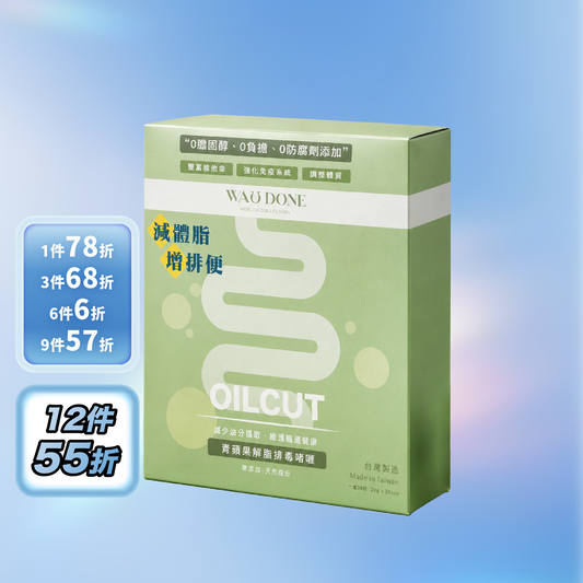 青蘋果解脂排毒啫喱30條裝