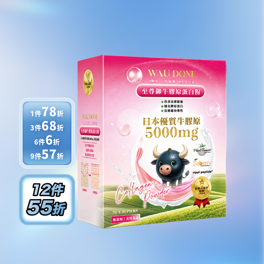 至尊御牛膠原蛋白粉30包 【黑加侖子味】