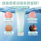 【Manson獨家優惠】急救鎮定補水面膜加強版100G