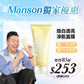 【Manson獨家優惠】煥白透亮淨肌面膜100G