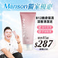 【Manson獨家優惠】 B12嫩膚保濕深層清潔泥100G