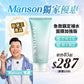【Manson獨家優惠】急救鎮定補水面膜加強版100G
