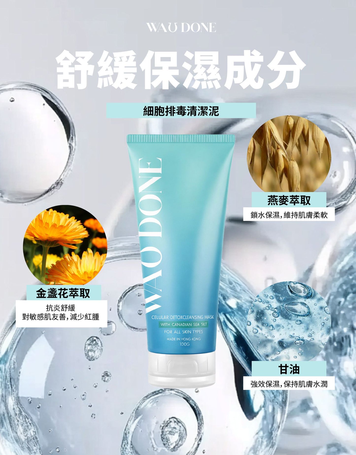 裕美獨家優惠 - 細胞排毒清潔泥100G