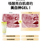 裕美推薦優惠 - 煥白透亮淨肌面膜100G
