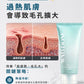 急救鎮定補水面膜加強版100G