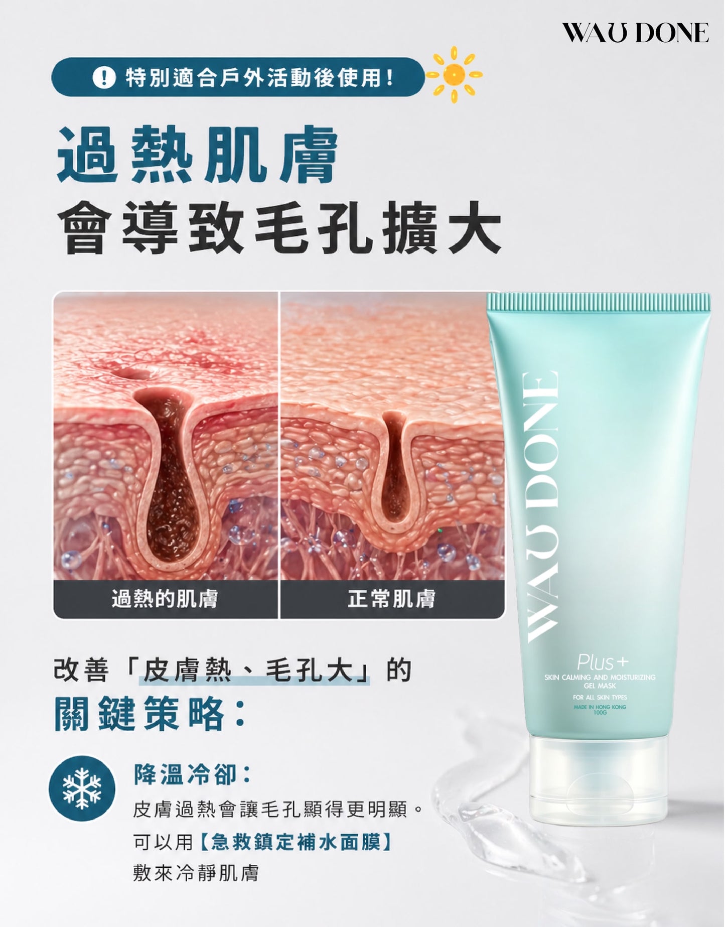 急救鎮定補水面膜加強版100G