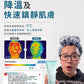 急救鎮定補水面膜加強版100G