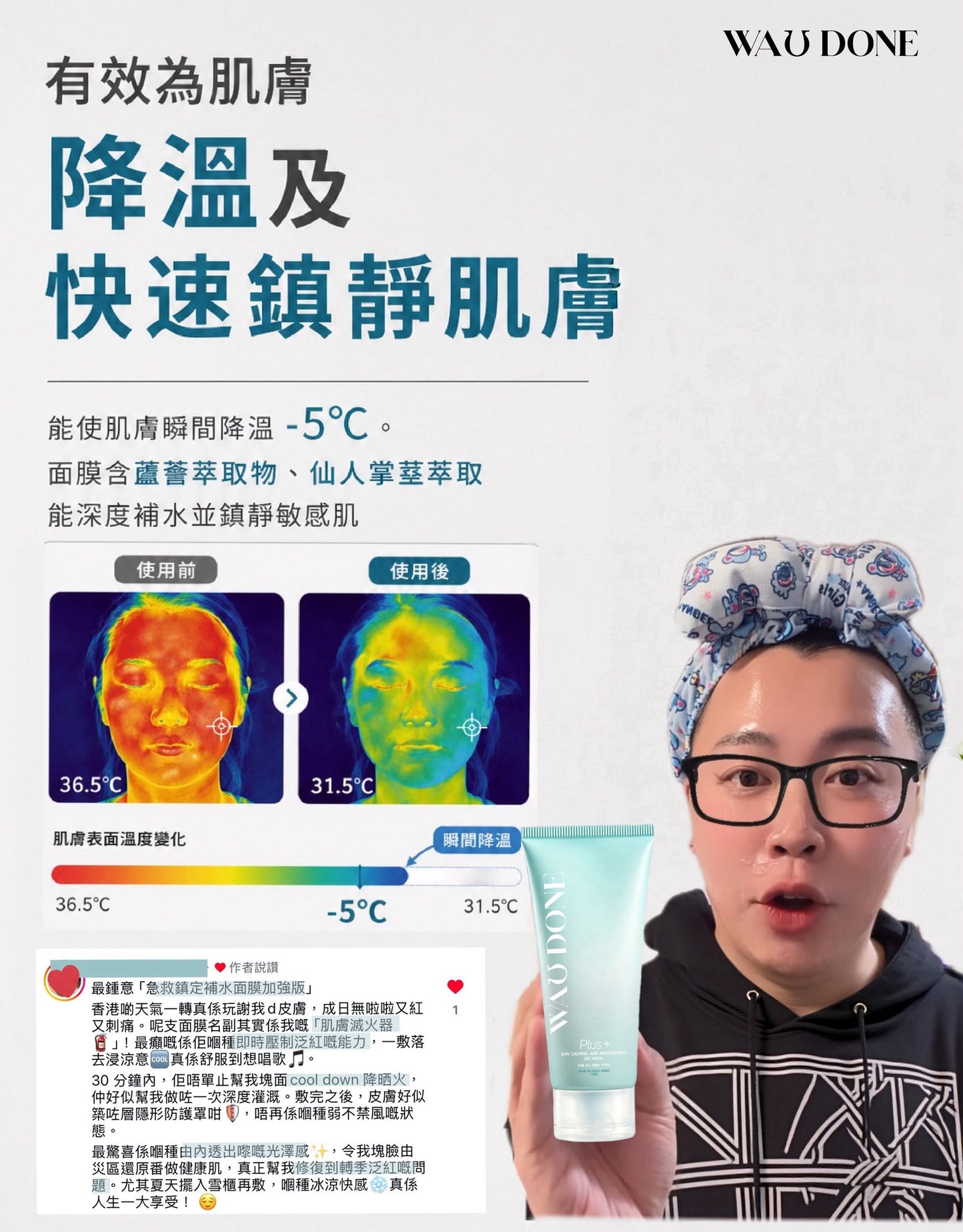 急救鎮定補水面膜加強版100G