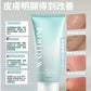 急救鎮定補水面膜加強版100G