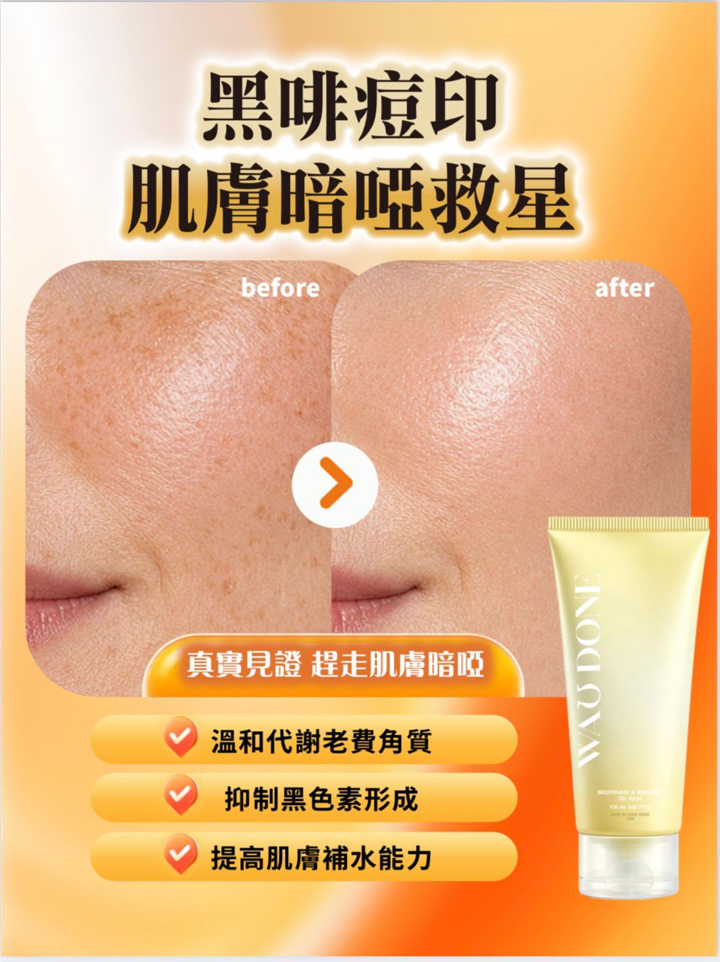 【Miss  Pear獨家優惠】煥白透亮淨肌面膜100G