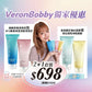 【VeronBobby獨家優惠】【2+1組合】