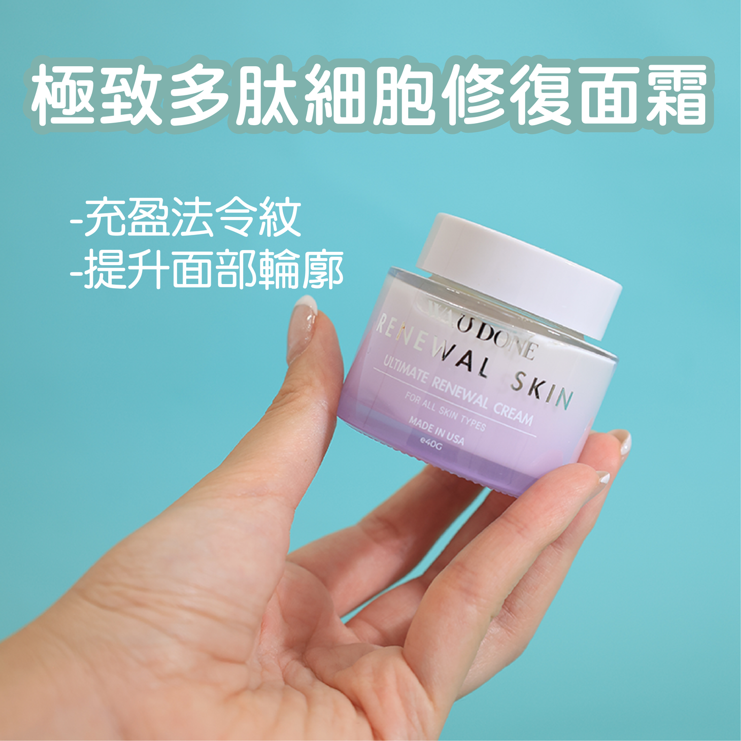 極致多肽細胞修復面霜 (晚霜) 40G (產品到期日:2025年9月)